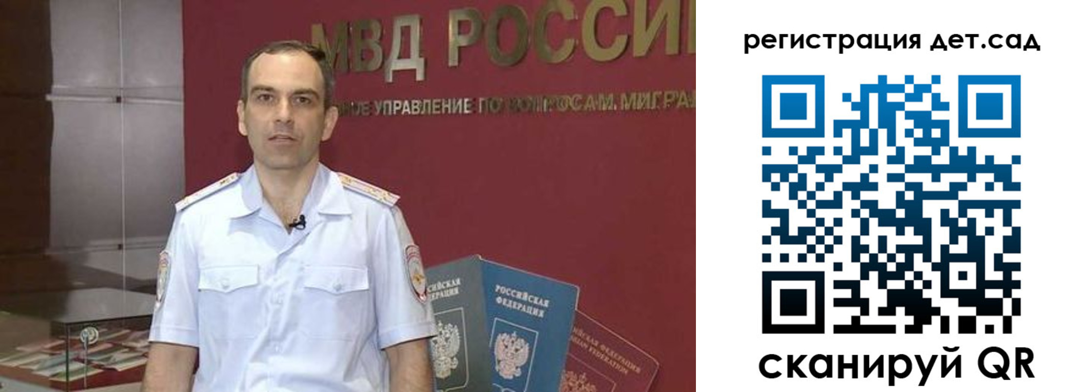 регистрация для школы в Арсеньеве
