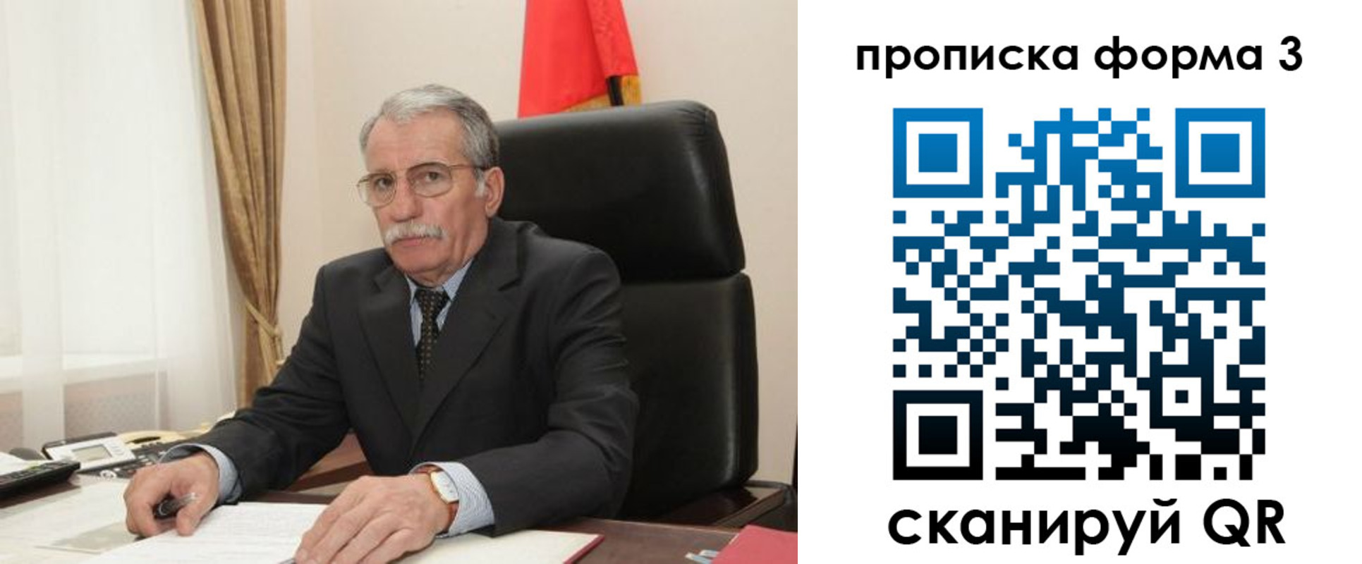 временная регистрация недорого в Арсеньеве