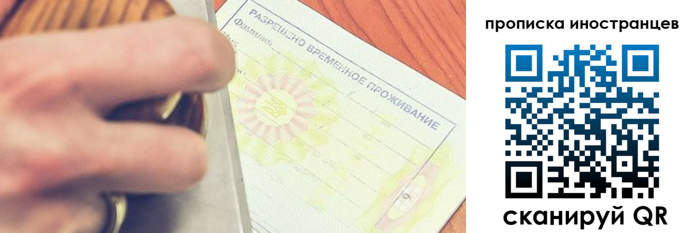 где прописаться в Арсеньеве