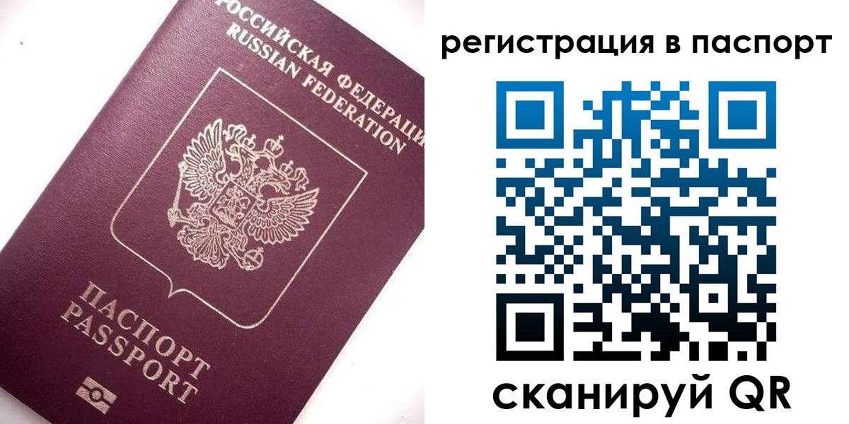 прописка для военкомата в Арсеньеве